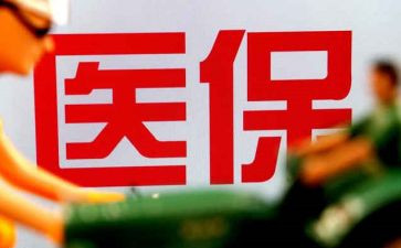 医院医保科的述职报告5篇