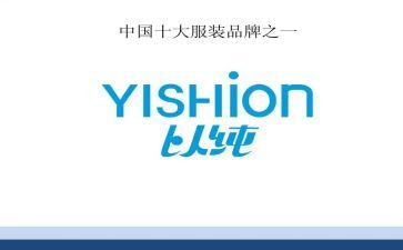以纯衣服活动方案7篇