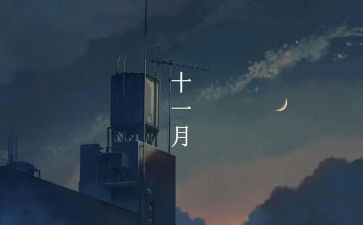 从警一个月心得体会5篇