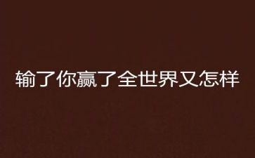 努力才会赢作文6篇