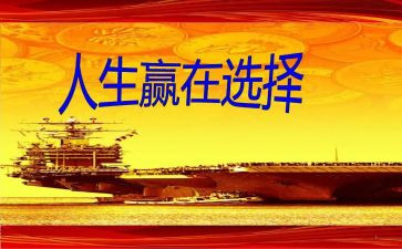 作文从输到赢小学生优秀5篇