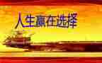 作文从输到赢小学生优秀5篇