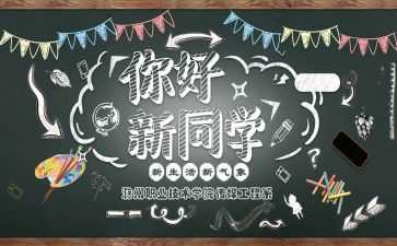 2024年迎新演讲稿精选8篇