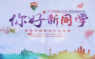 迎新年的作文8篇