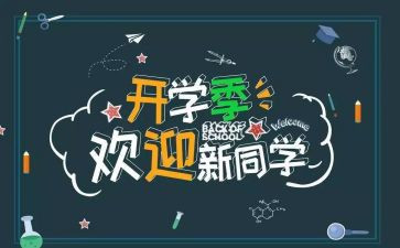 元旦迎新年演讲稿优秀8篇