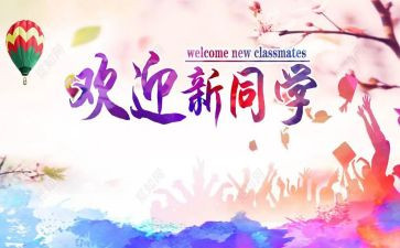 迎新年联欢会作文精选7篇
