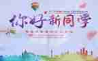 迎新年的作文8篇