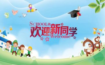 大班迎新活动方案7篇