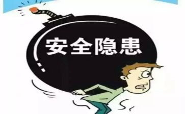 村安全隐患排查工作报告7篇