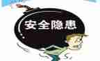 村安全隐患排查工作报告7篇