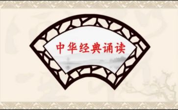 吟诵课心得体会7篇