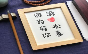 因为有你作文600字5篇