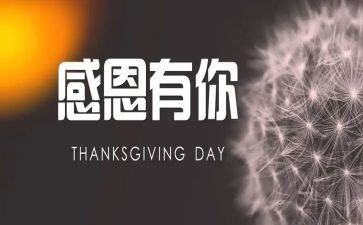 感恩,因为有你作文8篇