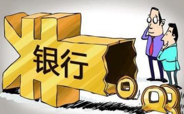 2024年银行工作总结范文通用6篇