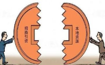 招商引资工作总结推荐6篇