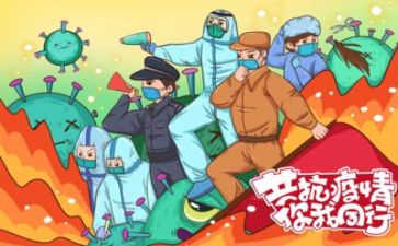 疫情主题党日活动方案6篇