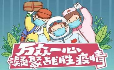 2024疫情小作文优秀7篇