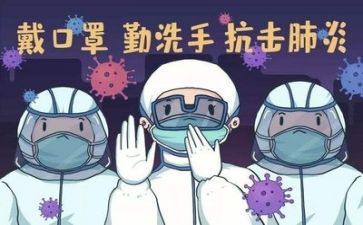 疫情期间工作报告总结8篇