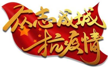 疫情期间开展活动总结5篇