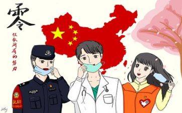 疫情开展情况工作报告8篇