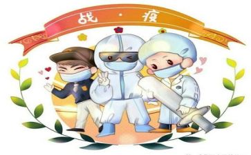 关子疫情的作文5篇