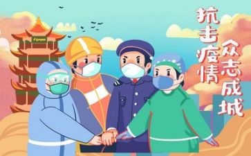 2024疫情体会心得300字6篇