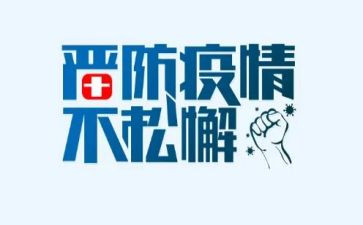 护士疫情述职报告范文8篇