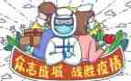 疫情期间工作事迹5篇