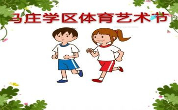艺术节的活动方案优秀8篇