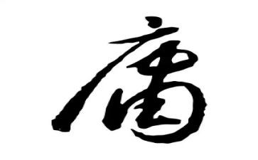中庸大学读后感6篇