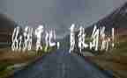 论勇敢的作文最新7篇