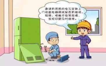 不用电申请书推荐5篇