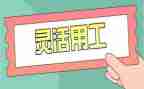 个人通用工作计划精选7篇