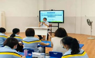 幼儿培训的心得8篇