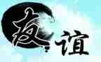 友谊的友情作文8篇
