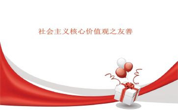 友善的作文600字5篇
