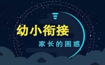 幼小班语言教案参考7篇