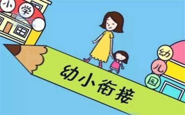 幼小班语言教案5篇