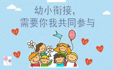 幼小班语言教案通用6篇