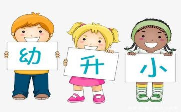 幼小班语言教案模板6篇