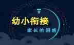 幼小班语言教案参考7篇