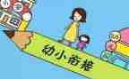 幼小班语言教案5篇