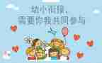 幼小班语言教案通用6篇