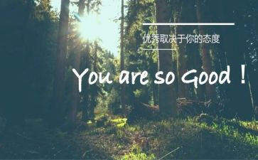 优秀的人演讲稿通用7篇