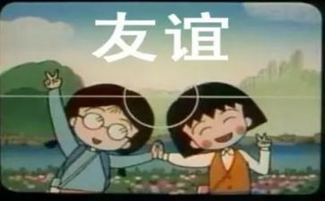 论友谊的演讲稿模板5篇