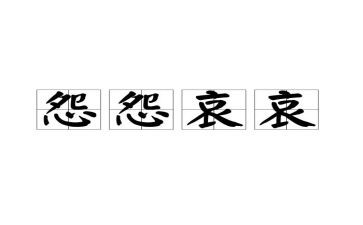 关于抱怨的作文6篇