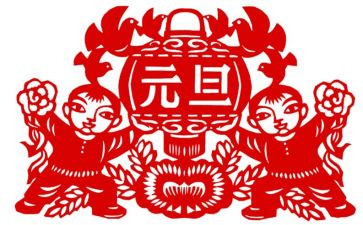 元旦的演讲稿推荐7篇