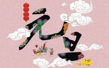 迎元旦优秀作文500字5篇