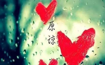 她原谅了我作文600字5篇