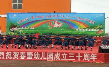 园庆活动方案优质7篇
